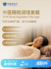 中医睡眠调理套餐 | 清凉无忧 7.8-8.31 商品缩略图0