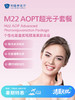 M22 AOPT超光子套餐 | 清凉无忧 7.8-8.31 商品缩略图0