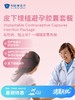 皮下埋植避孕胶囊套餐| 清凉无忧 7.8-8.31 商品缩略图0