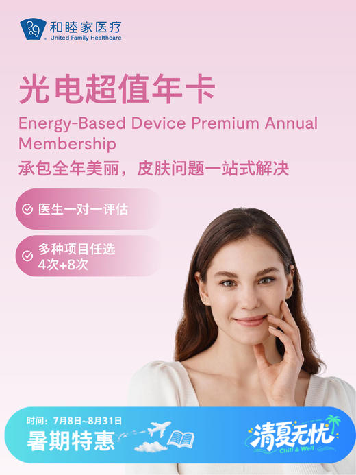 光电超值年卡| 清凉无忧 7.8-8.31 商品图0