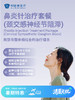 鼻炎针治疗套餐（颈交感神经节阻滞）| 清凉无忧 7.8-8.31 商品缩略图0