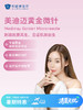 美迪迈黄金微针 | 清凉无忧 7.8-8.31 商品缩略图0