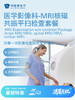 MRI核磁共振平扫检查套餐| 清凉无忧 7.8-8.31 商品缩略图0
