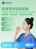 胶囊胃镜检查套餐| 清凉无忧 7.8-8.31 商品缩略图0