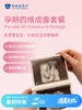 孕期四维成像套餐 商品缩略图0