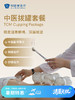 中医拔罐套餐 | 清凉无忧 7.8-8.31 商品缩略图0