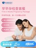 早早孕检查套餐 商品缩略图0