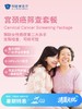 宫颈癌筛查套餐| 清凉无忧 7.8-8.31 商品缩略图0