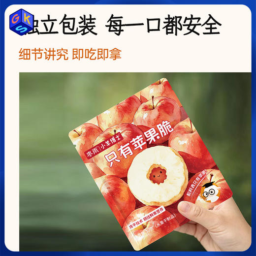 【配料表只有苹果】小羊博士 只有苹果脆30g 冻干脆爽 买4送1 商品图1