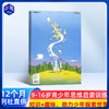 【9+】少年新知杂志 三联出品 商品缩略图0