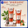 【跨境商品 护发素】3Chênes三橡树 护发素200ml/支 商品缩略图1