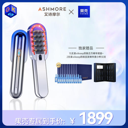 【低于官方618】艾诗摩尔红光健发梳（共得Viikeep精华液45支） 商品图0