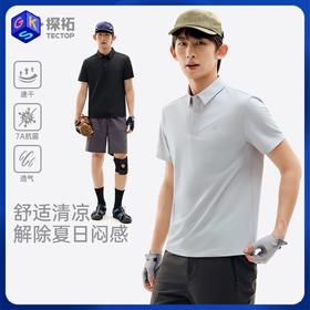 任2件-10元【男款速干POLO】探拓 抗菌速干短袖POLO衫2622053TX