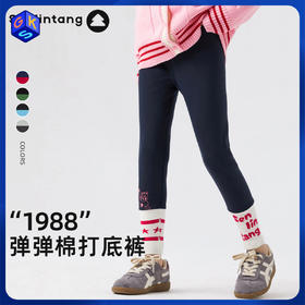 【清仓款】森林棠24秋季经典款儿童拼色弹弹棉紧身拼色打底裤62441089