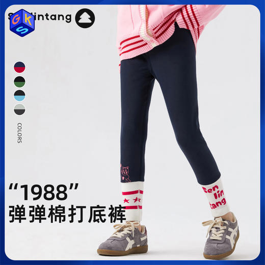 【清仓款】森林棠24秋季经典款儿童拼色弹弹棉紧身拼色打底裤62441089 商品图0