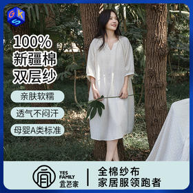 宜色家 对白·小森林七分袖睡裙（带胸垫）睡衣 家居服 A类 全棉纱布透气面料