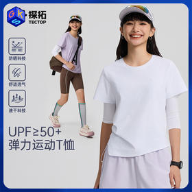 任2件-10元【女款斜侧抽绳速干T】【UPF50+防晒 速干】探拓 户外速干圆领短袖T恤侧抽绳2522098TX