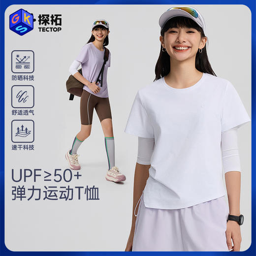 任2件-10元【女款斜侧抽绳速干T】【UPF50+防晒 速干】探拓 户外速干圆领短袖T恤侧抽绳2522098TX 商品图0