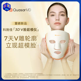科施佳3D V脸超模仪