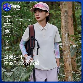 任2件-10元【女款速干POLO】【UPF50+防晒 速干】探拓 速干短袖POLO衫7A抗菌2622050TX