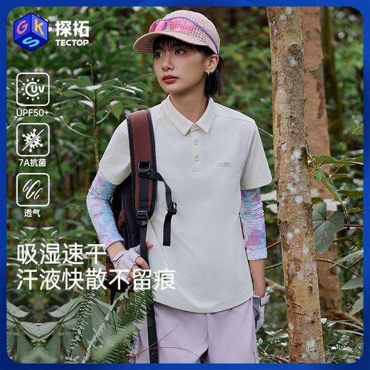 任2件-10元【女款速干POLO】【UPF50+防晒 速干】探拓 速干短袖POLO衫7A抗菌2622050TX 商品图0