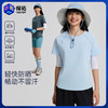 任2件-10元【女款仿棉感速干T】【UPF50+防晒 速干】探拓 防晒速干弹力运动透气短袖T恤仿棉手感2522066TX 商品缩略图0