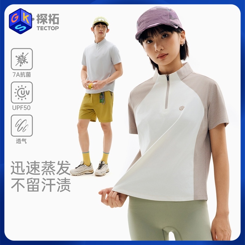 任2件-10元【男女款半拉链速干T】【UPF50+防晒 速干】探拓 半开衫半拉链7A抗菌速干短袖2622020TX/2622019TX