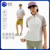任2件-10元【男女款半拉链速干T】【UPF50+防晒 速干】探拓 半开衫半拉链7A抗菌速干短袖2622020TX/2622019TX 商品缩略图0