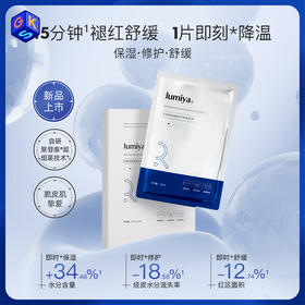 【钝感力蓝膜】绽媄娅焕能修护舒缓面膜 敏感肌适用