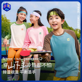 清仓款【天丝羊毛插肩T恤】森林棠25秋新款 儿童运动排汗拼色保暖打底上衣60253182