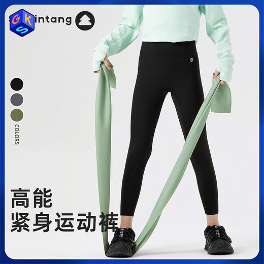 【清仓款】森林棠24秋季经典款儿童弹力紧身瑜伽打底裤运动裤62441122 商品图0