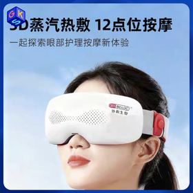 协和生物 润亮智能眼部按摩仪 3D按摩+蒸汽热敷