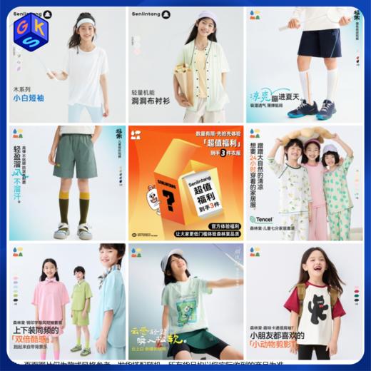 森林棠 【夏款超值3件】福袋内含上衣/裤子/裙装/套装等款式随机发 非质量问题不退不换 商品图0