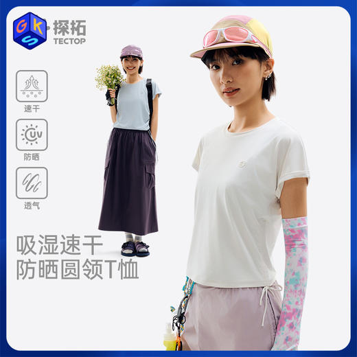 任2件-10元【女款双侧抽绳速干凉感T】【UPF50+防晒 速干 凉感】探拓 户外凉感速干抽绳款T恤（长袖/短袖）2622094TX/2622030TX 商品图0