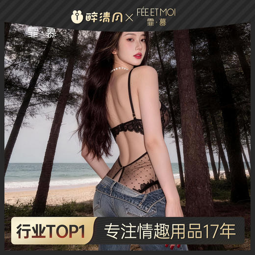 【情趣内衣】霏慕&谜姬 法式蕾丝珍珠开裆连体衣7051 商品图0