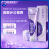 【下单即得20g免费试用】诺必达抗敏护龈牙膏 100g/支 3只装 商品缩略图0