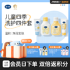 戴可思儿童四季洗护四件套组合|金盏花洗发露80ml+沐浴露80ml+护发素20g+身体乳30ml♥ 商品缩略图0