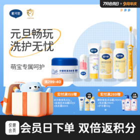【儿童出游便携6件套组合】戴可思洗发露60ml+沐浴露60ml+舒润保湿霜30g+牙刷1支黄+奥拉氟牙膏10g+草莓酪酪唇膏1支|洗护无忧♥