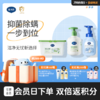 【抑菌除螨 一步到位】戴可思抑菌洗手液300ml+内衣裤抑菌洗衣液300ml+除螨洗衣凝珠264g组合♥ 商品缩略图0