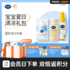 【出游洗护组合三件套】戴可思宝宝夏日清凉礼包|冰沙面霜30g+沐浴露60ml+沁润喷雾30ml♥ 商品缩略图0