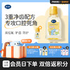 戴可思儿童健齿清新漱口水奥拉氟防蛀6-12岁温和去口气♥（效期到27年1月） 商品缩略图0