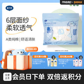 戴可思婴儿宝宝口水巾纯棉纱布儿童洗脸毛巾手帕方巾柔软亲肤♥