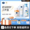 戴可思舒润安护三件套|特润面霜+婴儿舒缓护臀霜+洗沐二合一  保湿舒缓润肤组合♥ 商品缩略图0