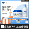 戴可思洗沐二合一230ml+舒缓保湿润肤霜250g【婴肌呵护|洗沐随心】组合 商品缩略图0