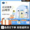 戴可思婴儿呵护PP组合护臀膏洗沐二合一抚触油换季新生儿必备♥ 商品缩略图0