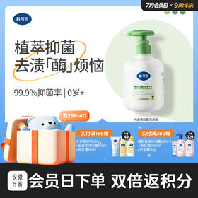 戴可思内衣裤洗衣液99.9%抑菌除螨全家去渍手洗清洗液♥