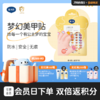 戴可思儿童指甲贴安全防水防汗易撕无痕3岁+宝宝女童美甲贴♥ 商品缩略图0