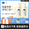 戴可思二合一去氯洗发沐浴露游泳专用除氯0岁+♥ 商品缩略图0