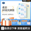 戴可思云柔巾婴儿宝宝擦屁屁用一次性抽纸洁净舒适纸巾♥ 商品缩略图0