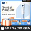 戴可思婴儿冰沙舒缓凝露凉感降温夏季户外♥ 商品缩略图0